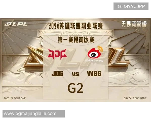 2026电竞新闻DOTA2巨献深度解析JDG战队的游戏节奏与策略运用